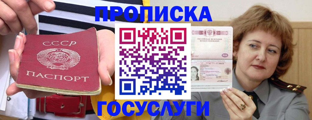 временная прописка в Котельниче