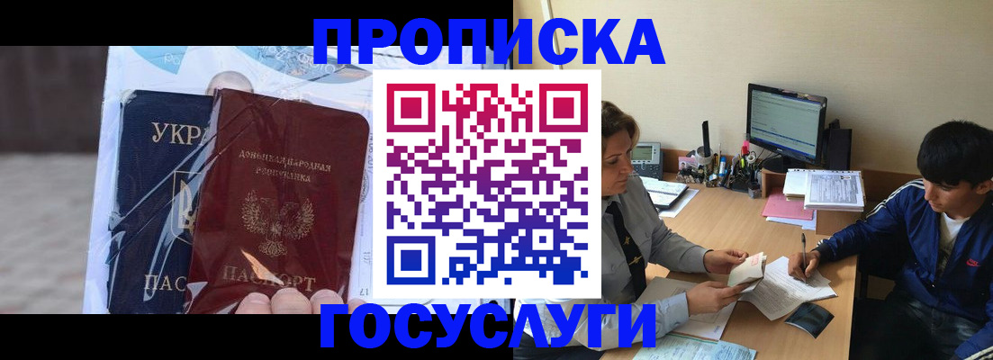 прописка в квартире в Котельниче